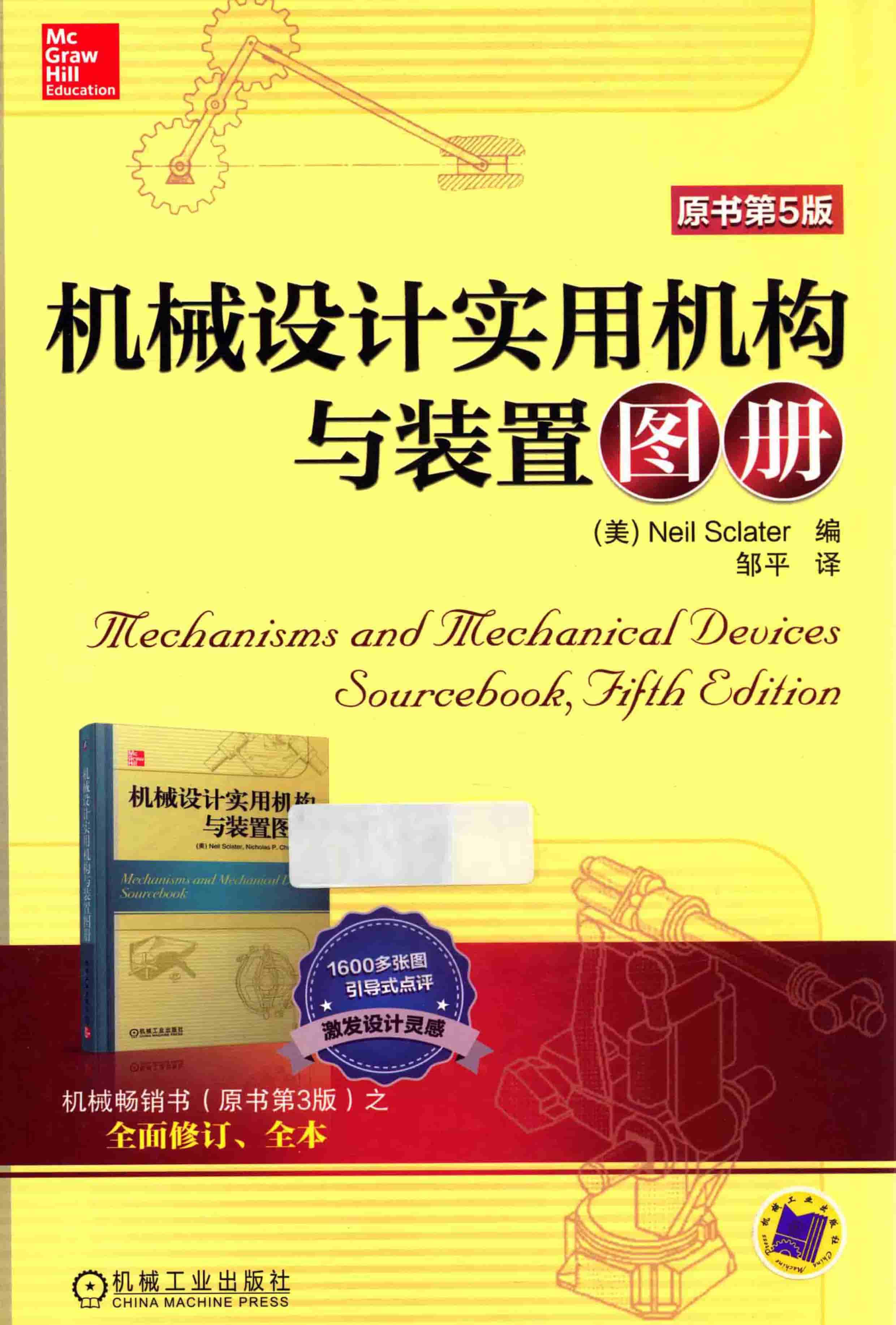 📕机械工程-11.jpg