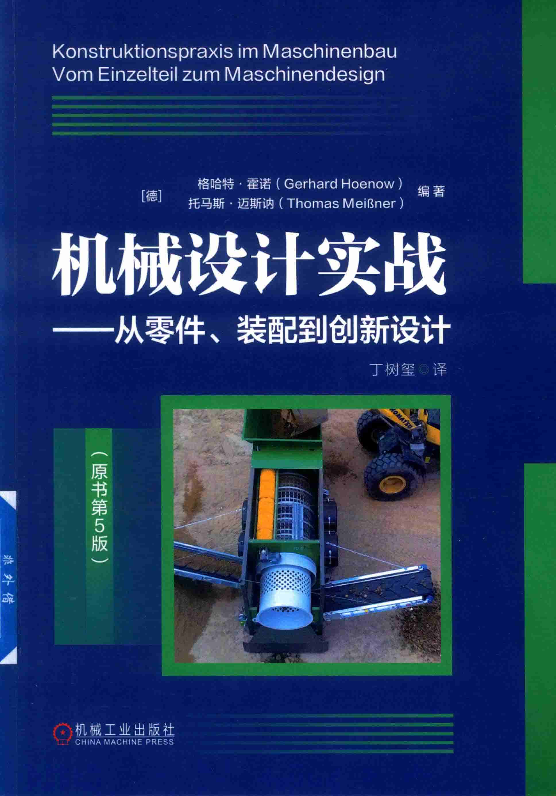 📕机械工程-12.jpg