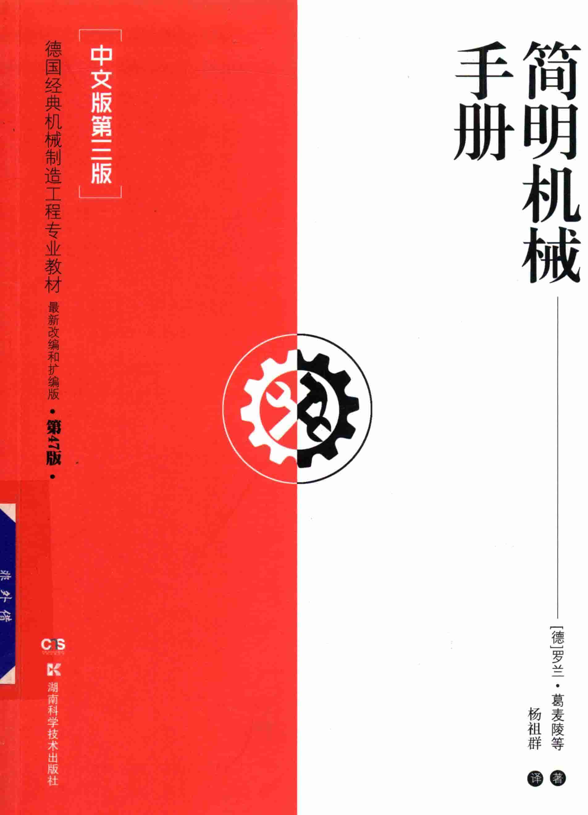 📕机械工程-15.jpg