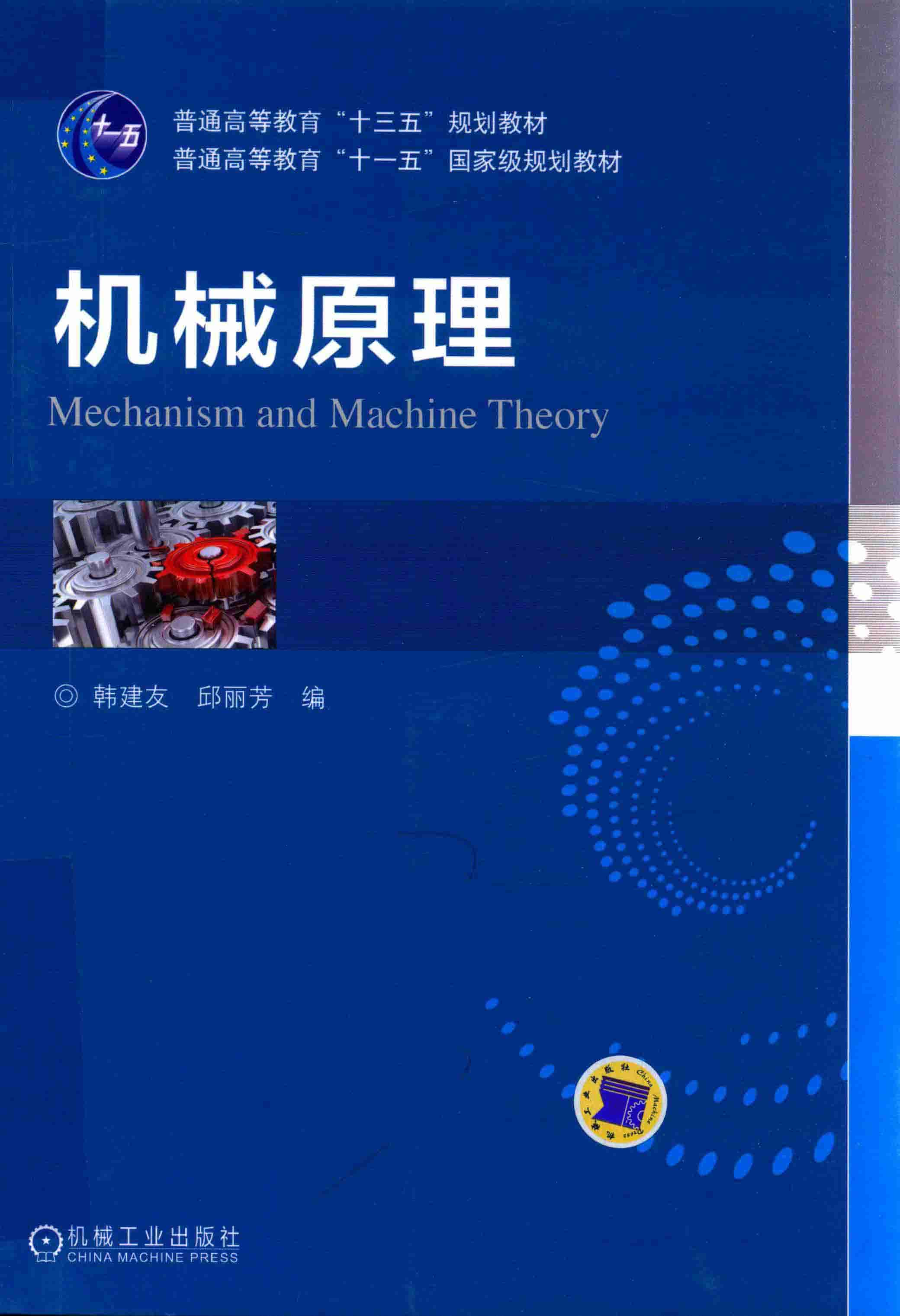 📕机械工程-19.jpg
