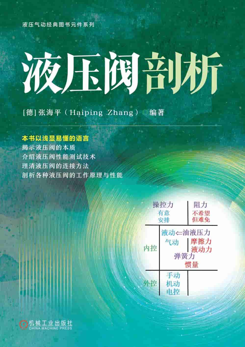 📕机械工程-2.jpg