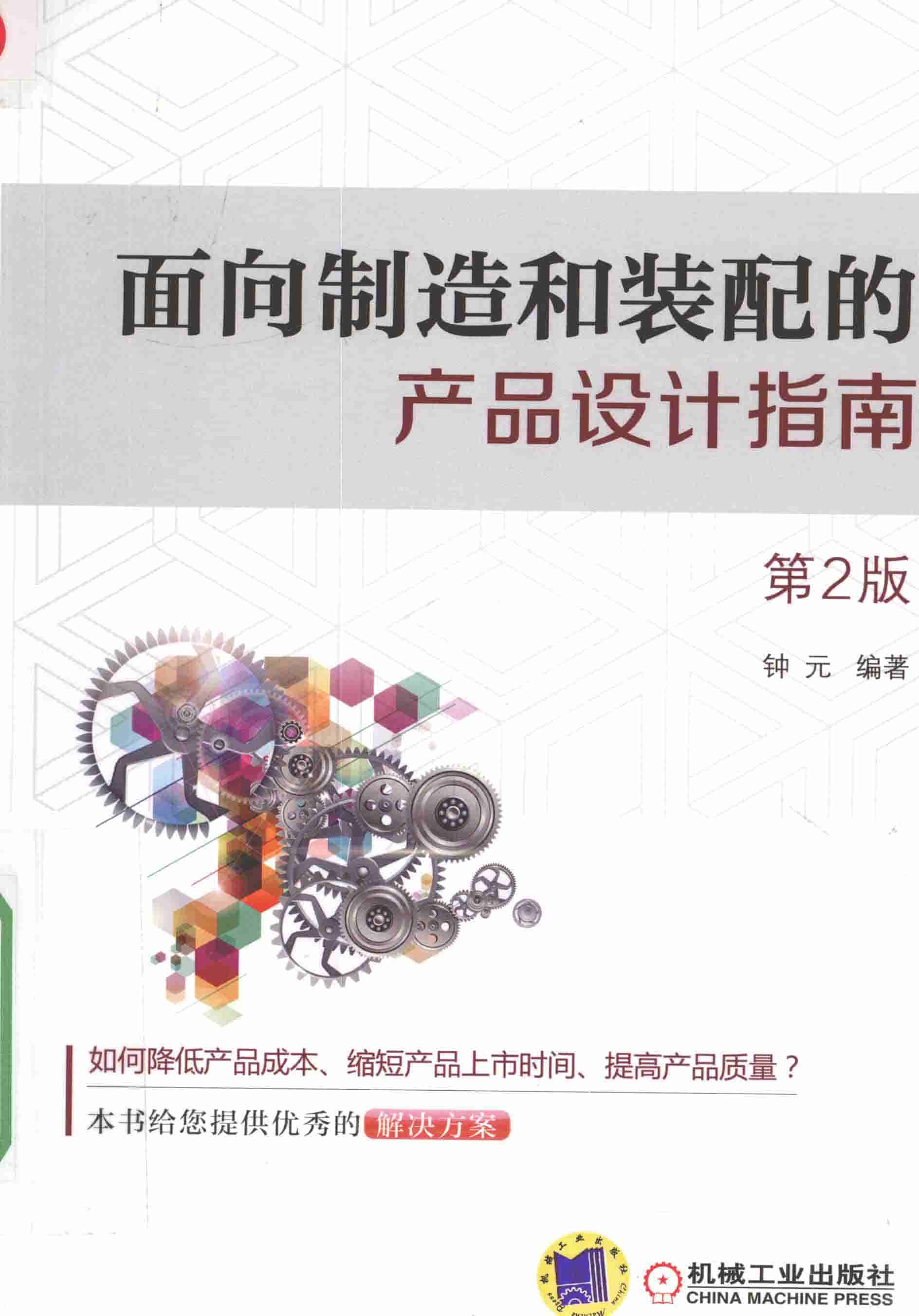 📕机械工程-20.jpg