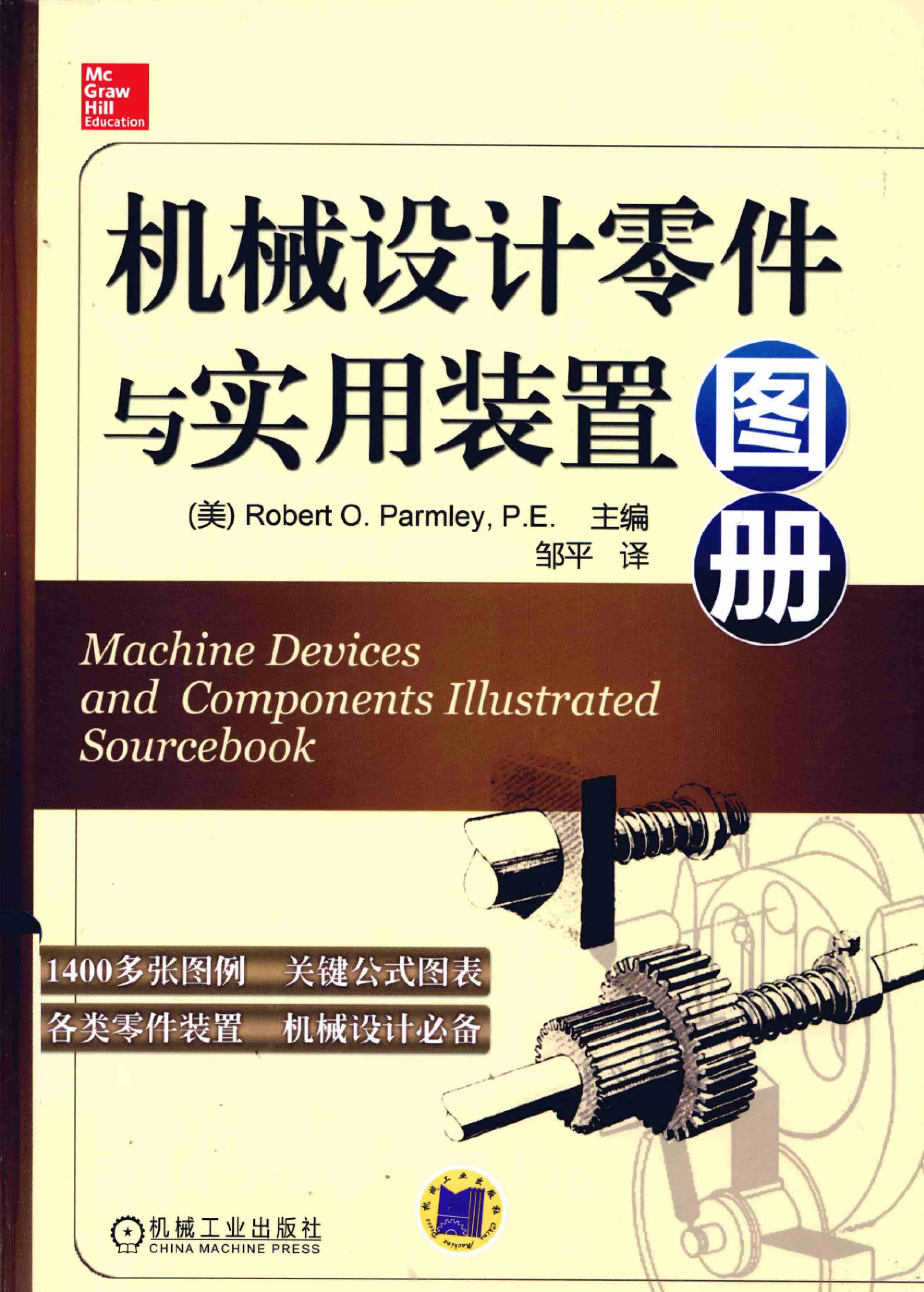 📕机械工程-27.jpg
