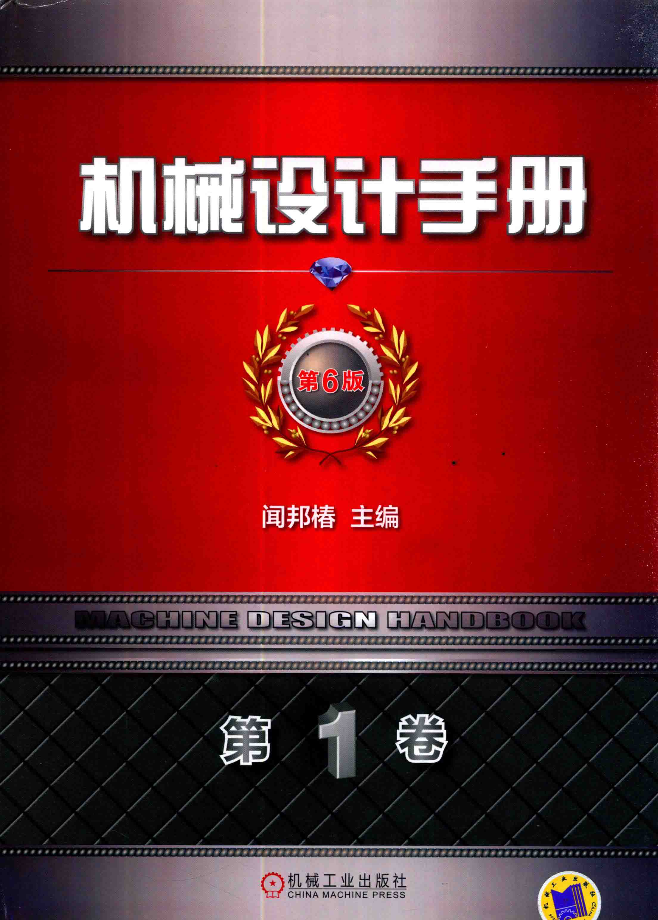📕机械工程-29.jpg