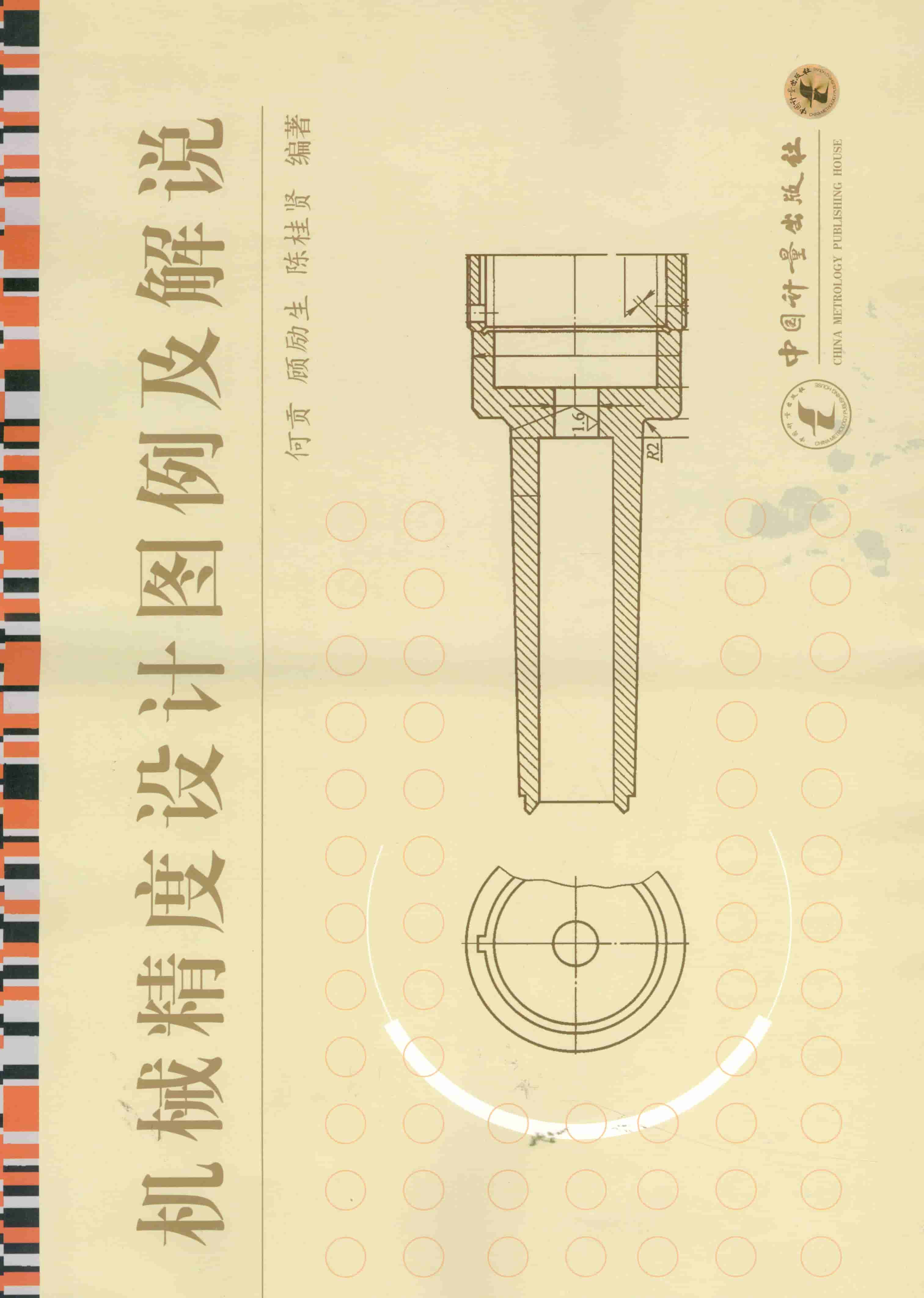 📕机械工程-3.jpg
