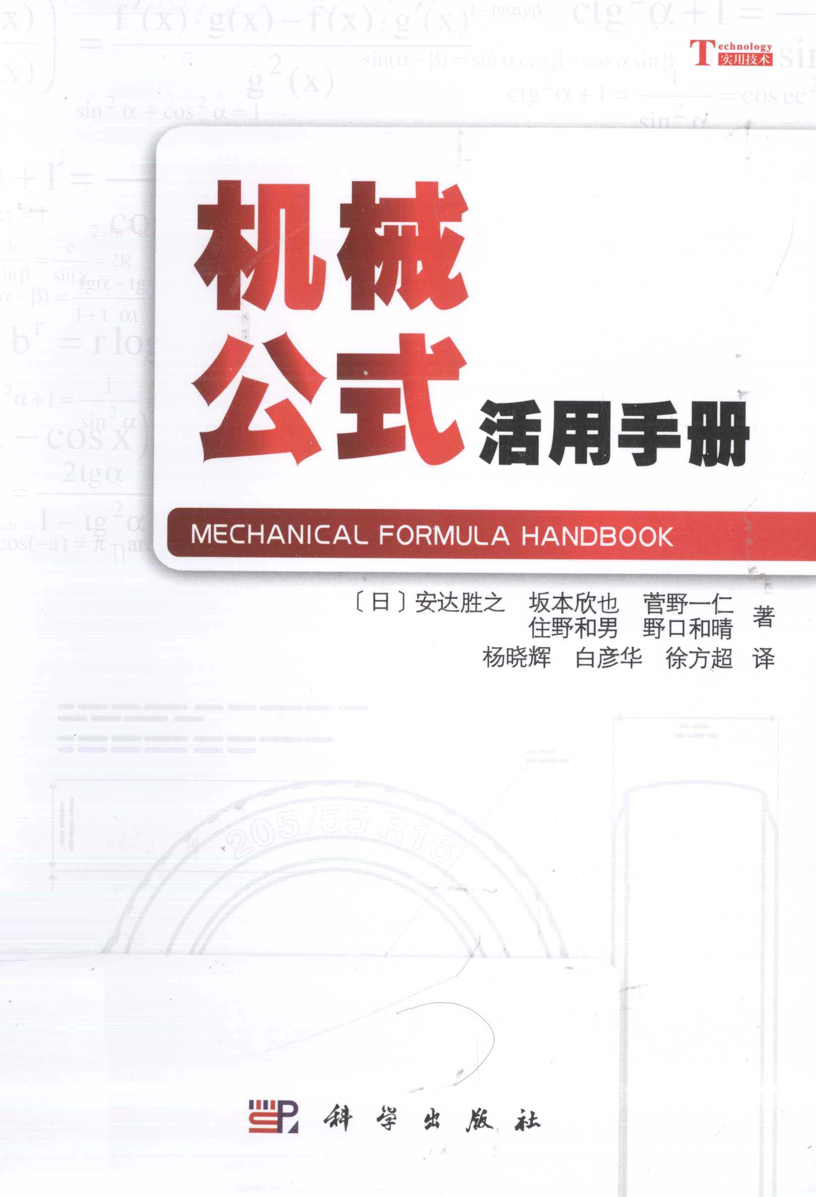 📕机械工程-30.jpg