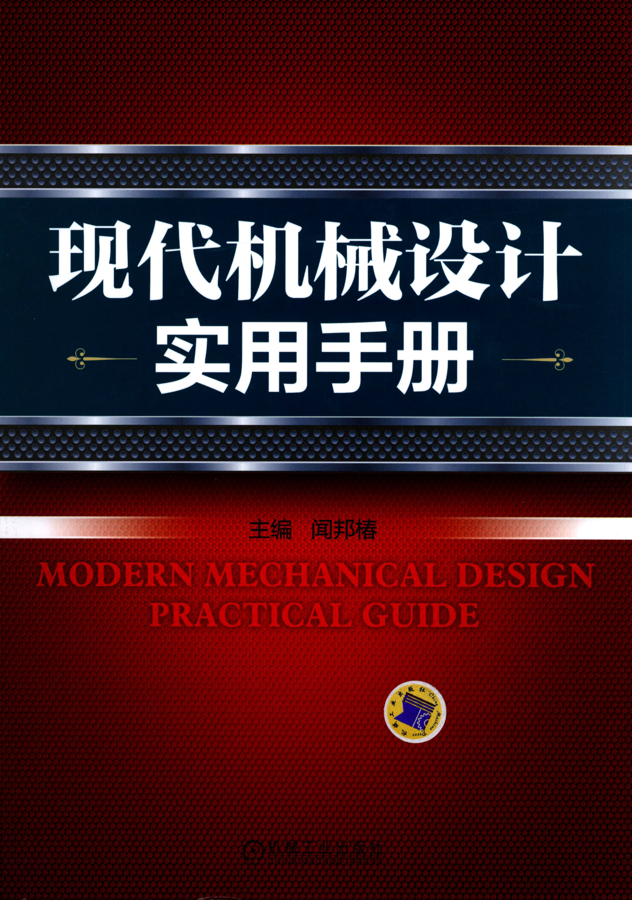 📕机械工程-31.jpg