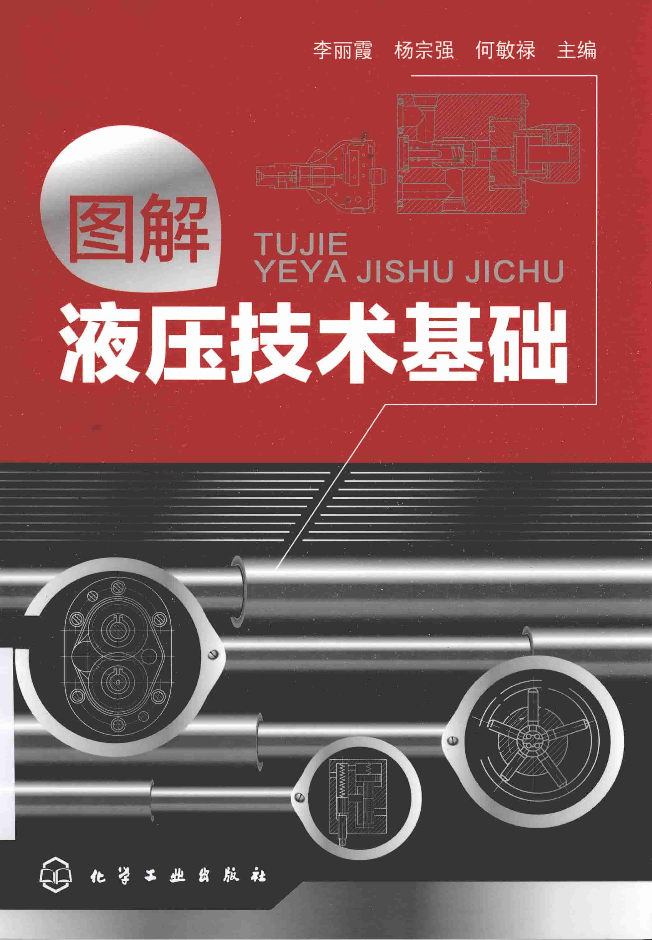 📕机械工程-5.jpg
