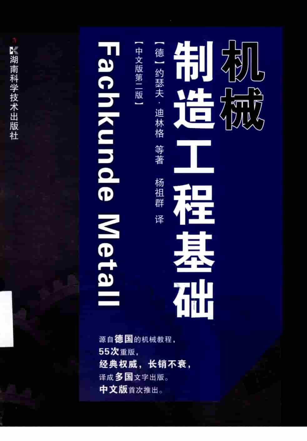 📕机械工程-7.jpg
