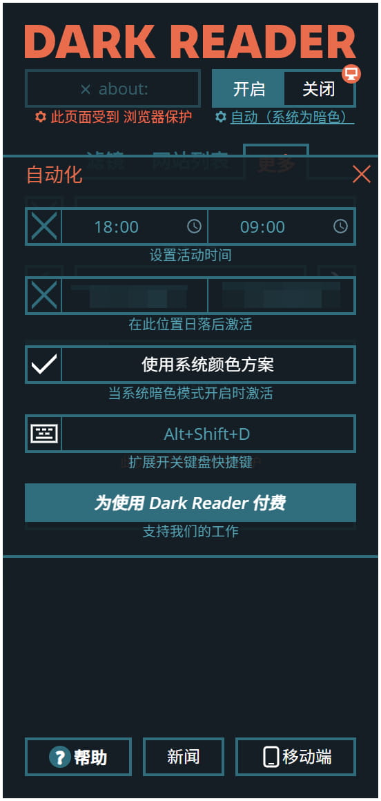 Dark Reader-3.jpg